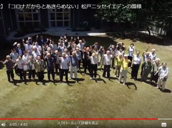 コロナ禍における当園の取り組みをご紹介するビデオ動画を制作しました！